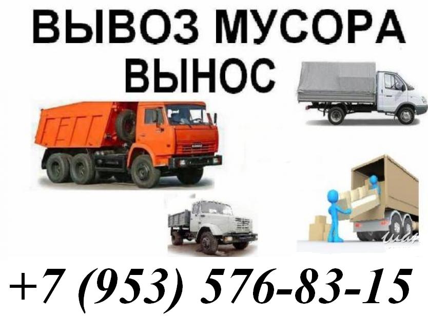 Вывоз мусора Газель