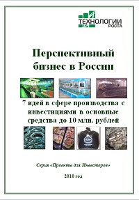Исследование рынка рыбы и морепродуктов России-2013