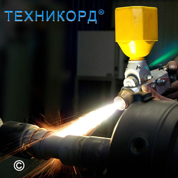 Порошки марок ТЕХНИКОРД® (TECHNICORD®) для наплавки и напыления