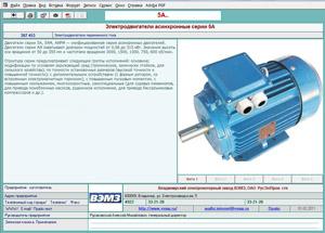 Справочник электродвигателей и приводов