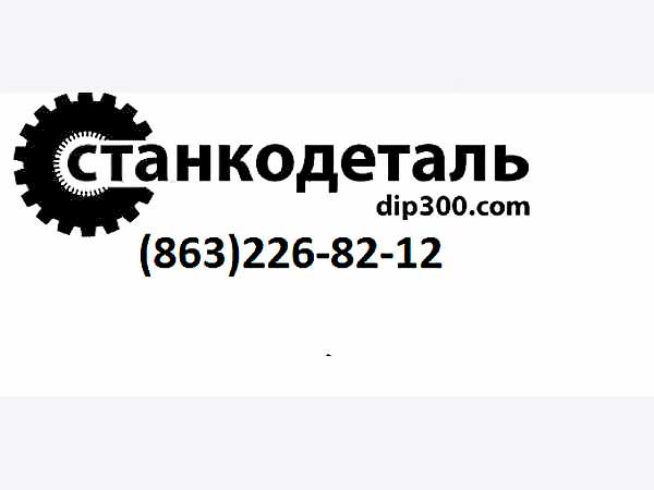 Рейка на горизонтально расточной станок 2Н636