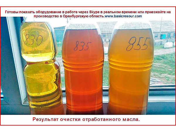 Мини установки для переработки отработанного масла (Москва)