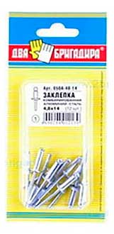 Заклепка 050А-48-14 комб. алюм.-сталь 4,8*14 (12шт.)