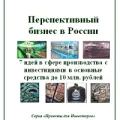 Исследование рынка рыбы и морепродуктов России-2013